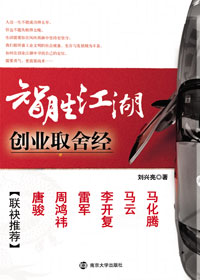 智胜江湖 智胜江湖