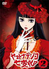 傻丫头误撞校草三角恋的暧昧封面