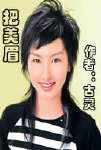 把美眉封面