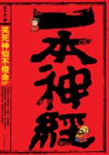 一本神经封面