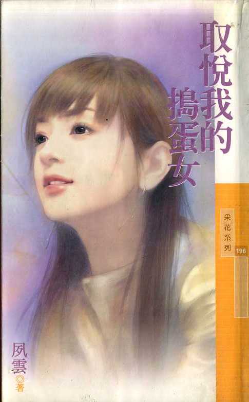 ȡ���ҵĵ���Ů����