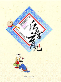 穿越时空之后宫育儿封面