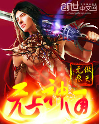 无上神通 无上神通