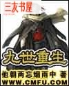 九世重生封面