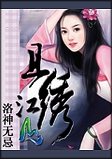 且绣江山 且绣江山