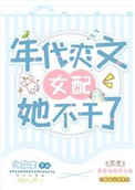 八零旺夫小村花 八零旺夫小村花