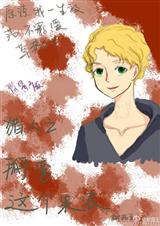 (猎人同人)猎人之掰弯这个果农 (猎人同人)猎人之掰弯这个果农