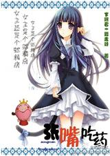 (��ͬ��)[��]��ҩ��-[��]����,��ҩ!