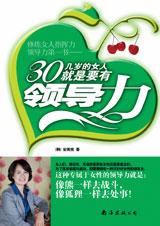 就是要有领导力 就是要有领导力