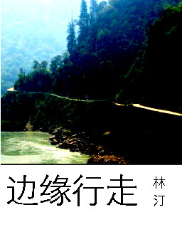 边缘行走 边缘行走