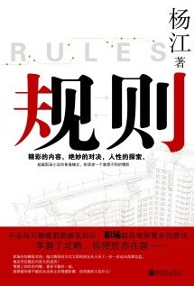 规则 规则