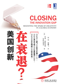 美国创新在衰退? 美国创新在衰退?