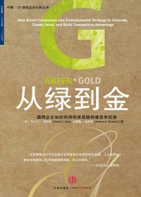 从绿到金 从绿到金