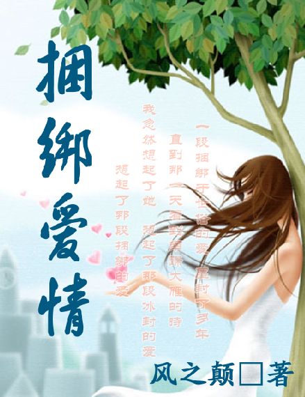 商战漩涡:捆绑婚姻 商战漩涡:捆绑婚姻