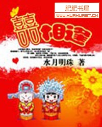 囍相逢封面