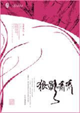 狼影啸啸 狼影啸啸