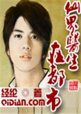 仙界医生在都市 仙界医生在都市