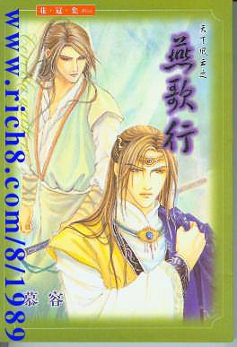 燕歌行4 燕歌行4