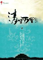 晴空万里封面