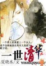 [�崩+����]һ���廪 ���