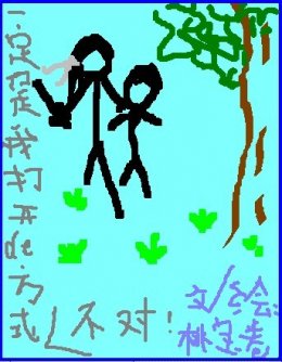 一定是我打开的方式不对封面