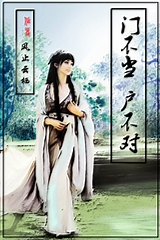 门不当户不对 门不当户不对