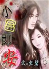 (������)С������