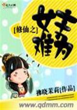 ����֮Ů����Ϊ����