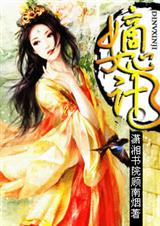 嫡女心计 嫡女心计