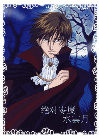 网王之绝对零度之我是冰山封面