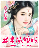 丑妻很倾城封面