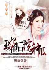 王妃在后院种瓜封面