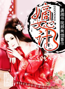 ��Ů�ļ�  ���+����