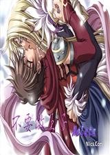 不要作王子封面