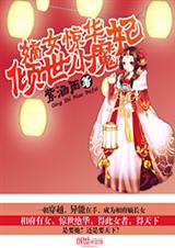 ��Ů����:����Сħ��