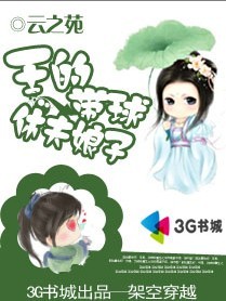 弃妇翻身:王的带球休夫娘子封面