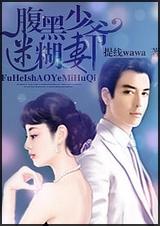 美兽,乖乖洞房封面