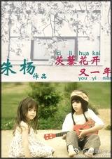 刺梨花开又一年封面