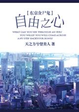 (����ʳʬ��ͬ��)[����ʳʬ��]����֮��