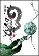 (倚天同人)笑书思岩 (倚天同人)笑书思岩