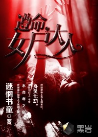 ����,Ůʬ���˷���