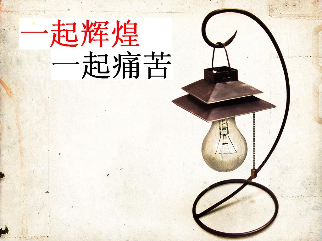 痛与辉煌:从六大混到四大的会计师职场求生秘笈 痛与辉煌:从六大混到四大的会计师职场求生秘笈