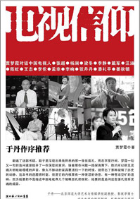 电视信仰 电视信仰