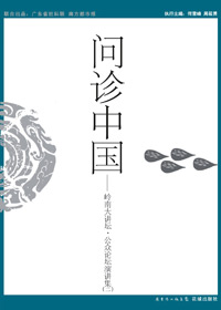 问诊中国 问诊中国