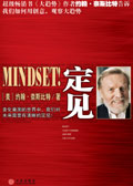 定见 定见
