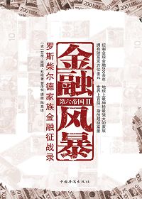 金融风暴 金融风暴