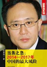 当务之急 当务之急