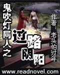 鬼吹灯同人之过路阴阳 鬼吹灯同人之过路阴阳