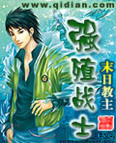 强殖战士 强殖战士