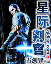 星际判官 星际判官